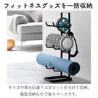 フィットネスグッズ収納ラック