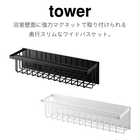 マグネットバスルームバスケットワイド