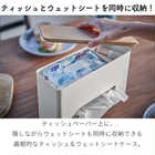 ティッシュ&ウェットシートケース リン