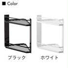 マグネットバスルームコーナーラック2段