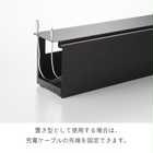 デスク下天板ケーブルラック ロング