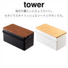 天然木の蓋付き裁縫箱