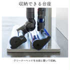 コードレスクリーナースタンド TOWER