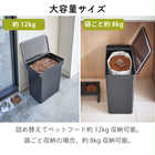密閉ペットフードストッカー12kg 計量カップ付き