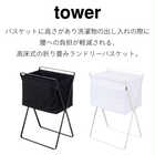 折り畳み高床式ランドリーバスケット