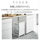 目隠し分別ダストワゴン 2分別 tosca