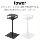 高さ伸縮プロジェクタースタンド