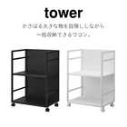 目隠しワゴン