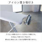 軽量スタンド式アイロン台