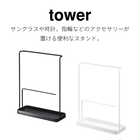 サングラス&アクセサリースタンド