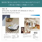 [大和 カタログギフト] ミストラル e-order choice アルニカ-C  [カードタイプ]