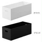 蓋付き収納ボックスワゴン用追加ボックス S