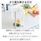 ポリ袋エコホルダーL