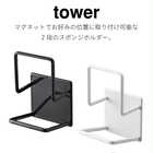 マグネットスポンジホルダーダブル