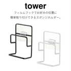 フィルフックスポンジホルダーダブル