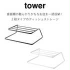 ディッシュストレージ
