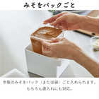 みそパックごと収納ハンドル付き密閉フードコンテナ