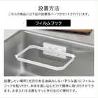 フィルムフック折りたためる水切りネットホルダー
