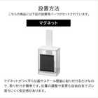 マグネット油引き