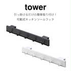 引っ掛け可動式キッチンフック