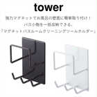 マグネットバスルームクリーニングツールホルダー