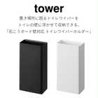 石こうボード壁対応トイレーワイパーホルダー