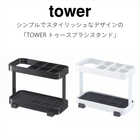 トゥースブラシスタンド