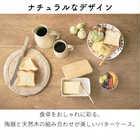 バターケース トスカ