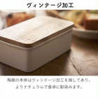 バターケース トスカ