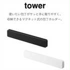 マグネット&ウォール包丁ホルダー W25