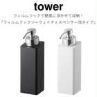 フィルムフックツーウェイディスペンサー泡タイプ