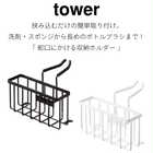 蛇口に掛ける収納ホルダー