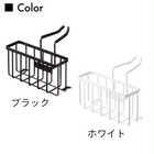 蛇口に掛ける収納ホルダー