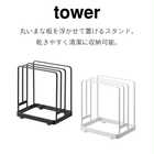 丸いまな板が置ける まな板スタンド