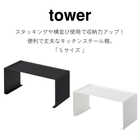 キッチンスチール コの字ラックS