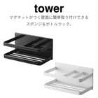 マグネットスポンジ&ボトルラック