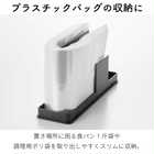 スリムプラスチックバッグケース