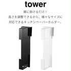 シンク扉キッチンペーパーホルダー