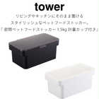 密閉ペットフードストッカー1.5kg 計量カップ付き