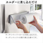 片手でカットマグネットキッチンペーパーホルダー