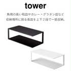 長皿収納ラック2段
