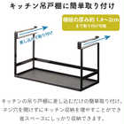 戸棚下調味料ラック
