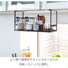 戸棚下調味料ラック