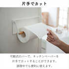 片手でカット マグネットキッチンペーパーホルダー トスカ