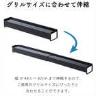 棚付き伸縮排気口カバー