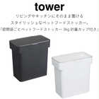 密閉袋ごとペットフードストッカー3kg 計量カップ付き