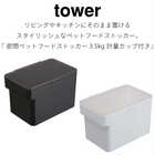 密閉ペットフードストッカー3.5kg 計量カップ付き