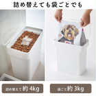 密閉袋ごとペットフードストッカー3kg 計量カップ付き