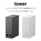 ネックレス&ピアス収納ケース