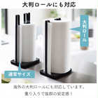 片手で切れるキッチンペーパーホルダー